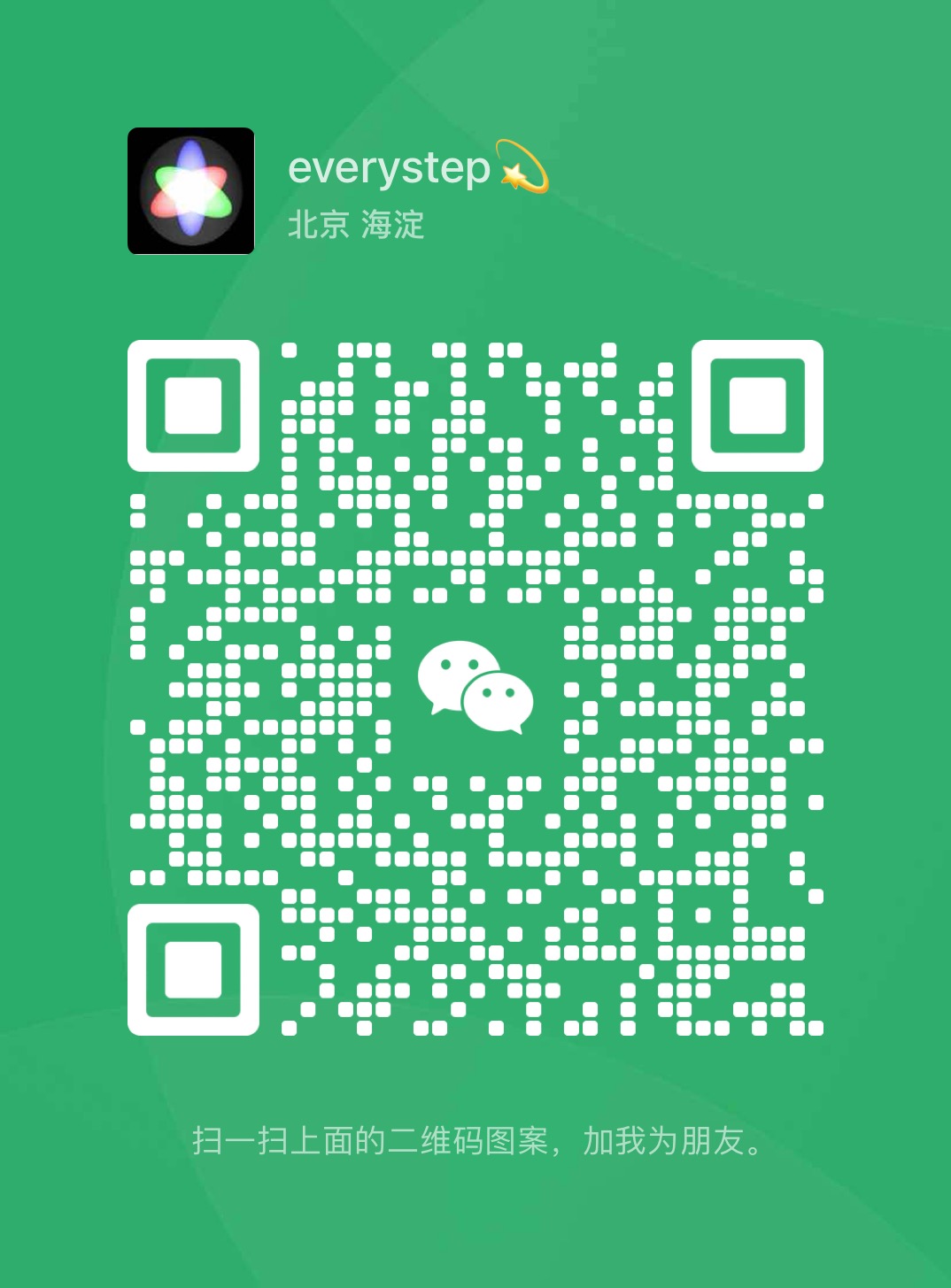 everystep微信二维码